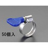 23-35mm 手締めホースクランプ(ステンレス製/50個) エスコ