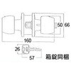 握り玉<鍵付(外)+プッシュ(内)※箱錠付> トステム(LIXIL)