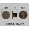 直付調整ヒンジ用ヒジツボキャップ(上下共通) 新日軽(LIXIL)