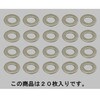 玄関ドア用高さ調整スペーサー(ワッシャー) トステム(LIXIL)