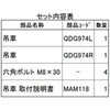 玄関引戸吊車 トステム(LIXIL)