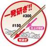 EA521XD-7 4.8x220mm チェーンソーヤスリ エスコ 64532686
