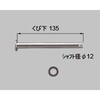 ハイグリッド門扉 ヒンジシャフトセット TOEX(LIXIL)