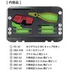 EA532DE-22 ねじプライヤー(ネジザウルス)セット エスコ 64535574