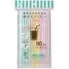 植物由来原料曲がるストロー袋入 80本入 ストリックスデザイン
