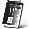 11IP-PRIVACY-SCREEN �`�����h�~�v���C�o�V�[�t�B���^�[/11�C���`iPad Pro(��4���� M3�܂�)/170�~245mm/4����/���ȋz���^�C�v/����p60�x/�����/�u���[���C�g�J�b�g/�^�u���b�g PC �ی�t�B���� StarTech.com 64539109