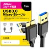 USB 3.0 MicroB USBケーブル 1.0m Nikon ニコン 互換品 通信ケーブル デジタルカメラ 外付けHDD メディアフューチャー