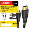 HDMI-miniHDMI 変換ケーブル 1.4規格 1.5m Nikon ニコン HC-E1 対応 互換品 通信ケーブル デジタルカメラ 液晶テレビ メディアフューチャー