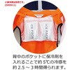 30223、OK0920 高視認空調付き安全ベスト 3022M +モバイルバッテリーセット STATUSUNI(ステータスユニ) 64544639