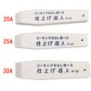 EA579AD-20A 20mm コーキングヘラ エスコ 64554937