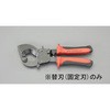 [EA585AE-61用]ケーブルカッター替刃・固定刃 エスコ