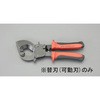[EA585AE-61用]ケーブルカッター替刃・可動刃 エスコ