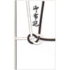 金封 黒白7本 耳銀 御布施 菅公工業