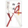 和がみ檀紙金封 赤白 蝶結び 御祝 菅公工業