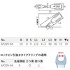 EA604CA-22 123mm/9mm クリップクランプツールスタッビ(アングル/小) エスコ 64561185