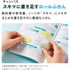 ME-MRCC15B キャンパス スキマに書き足すロールふせん コクヨ 64593089