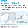ME-MRCC15B キャンパス スキマに書き足すロールふせん コクヨ 64593089