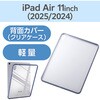 TB-A25MTSLOBG iPad Air 11インチ (M4/M3/M2) 10.9インチ 第5/4世代 ケース 耐衝撃 背面クリア エレコム 64593911