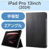 TB-A25PLPLF2BK iPad Pro ケース 13インチ ( M4 ) ベルト付きフラップ Apple Pencil収納 2アングル スタンド 軽量 耐衝撃 エレコム 64594008