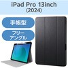 TB-A25PLSABK iPad Pro 13インチ (M5/M4) ケース マグネット式フラップ Apple Pencil収納 フリーアングル スタンド エレコム 64594017