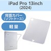 TB-A25PLUCCR iPad Pro 13インチ (M5/M4) ケース ソフト 軽量 クリア エレコム 64594035