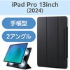 TB-A25PLWVPF2BK iPad Pro ケース 13インチ ( M4 ) マグネット着脱フラップ 2アングル スタンド オートスリープ機能 軽量 エレコム 64594130