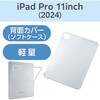 TB-A25PMUCCR iPad Pro 11インチ (M5/M4) ケース ソフト 軽量 クリア エレコム 64594200