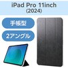TB-A25PMWVBK iPad Pro ケース 11インチ ( M4 ) マグネット式フラップ 2アングル スタンド 軽量 薄型 背面クリア エレコム 64594209