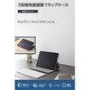 TB-A25PMWVDBK iPad Pro P[X 11C` ( M4 ) }OlbgEtbv 7iKpx X^h I[gX[v@\ GR 64594245