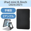 TB-A25SMG360BK iPad mini ケース 8.3インチ(A17 Pro)/第6世代 マグネット着脱フラップ 360度回転 Apple Pencil収納 エレコム 64594367