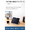 TB-A25SMG360BK iPad mini ケース 8.3インチ(A17 Pro)/第6世代 マグネット着脱フラップ 360度回転 Apple Pencil収納 エレコム 64594367