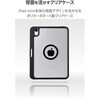 TB-A25SMG360BK iPad mini ケース 8.3インチ(A17 Pro)/第6世代 マグネット着脱フラップ 360度回転 Apple Pencil収納 エレコム 64594367