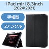 TB-A25SPLF2BK iPad mini ケース 8.3インチ(A17 Pro)/第6世代 ベルト付きフラップ Apple Pencil収納 軽量 耐衝撃 エレコム 64594376
