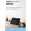 TB-A25SSANV iPad mini A17 Pro 第6世代 8.3インチ ケース マグネット式フラップ Apple Pencil収納 衝撃吸収 エレコム 64594401