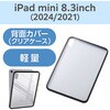 スマホ/タブレット関連アクセサリカテゴリ