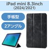 スマホ/タブレット関連アクセサリカテゴリ