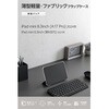 TB-A25SWVCBK iPad mini ケース 8.3インチ(A17 Pro)/第6世代 マグネット式フラップ 2アングル スタンド エレコム 64594480