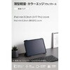 TB-A25SWVFCBK iPad mini A17 Pro 第6世代 8.3インチ ケース マグネット式フラップ 軽量 薄型 耐衝撃 背面クリア エレコム 64594507