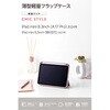 TB-A25SWVJM3PU iPad mini A17 Pro 第6世代 8.3インチ ケース マグネット式フラップ Apple Pencil収納 2アングル エレコム 64594559