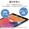 TB-A25PLFLAG iPad Pro 13インチ (M5/M4) フィルム 超透明 気泡防止 エレコム 64594647
