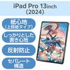 TB-A25PLFLAPL 13インチ iPad Pro(M4) 2024年 フィルム 上質紙タイプ アンチグレア 指紋防止 気泡防止 反射防止 マット エレコム 64594656