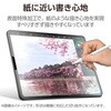 TB-A25PLFLAPL 13インチ iPad Pro(M4) 2024年 フィルム 上質紙タイプ アンチグレア 指紋防止 気泡防止 反射防止 マット エレコム 64594656