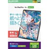 TB-A25PLFLAPLL iPad Pro 13インチ (M5/M4) フィルム ペーパーライク ケント紙 アンチグレア 指紋防止 気泡防止 反射防止 マット エレコム 64594665