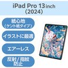 TB-A25PLFLGAPLL 13インチ iPad Pro ( M4 ) 2024年 ガラスフィルム ケント紙タイプ アンチグレア 貼り付けツール付 指紋防止 エレコム 64594699