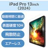TB-A25PLFLGAR iPad Pro 13インチ (M5/M4) ガラスフィルム 超透明 光反射軽減 貼り付けツール付 10H 指紋防止 エレコム 64594708