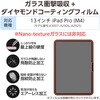 TB-A25PLFLGDC 13インチ iPad Pro ( M4 ) 2024年 ガラスフィルム ダイヤモンドコート 高透明 貼り付けツール付 10H超 エレコム 64594717