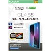 TB-A25PLFLGGBLT iPad Pro 13インチ (M5/M4) ガラスフィルム ブルーライトカット 簡単貼り付けツール付 10H 指紋防止 エレコム 64594726