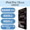 TB-A25PLFLGGT iPad Pro 13インチ (M5/M4) ガラスフィルム 高透明 簡単貼り付けツール付 10H 指紋防止 気泡防止 エレコム 64594735