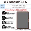TB-A25PLFLGGT iPad Pro 13インチ (M5/M4) ガラスフィルム 高透明 簡単貼り付けツール付 10H 指紋防止 気泡防止 エレコム 64594735