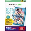 TB-A25PLFLNSPL 13インチ iPad Pro(M4) 2024年 フィルム 着脱式 上質紙タイプ アンチグレア ブルーライトカット 指紋防止 エレコム 64594751